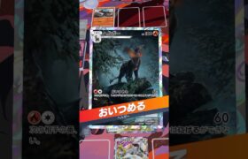 新環境対応 バランス型EXデッキ 「52」 #ポケポケ #ポケカ #ポケモンカード #ポケモン #pokemon #shorts #寶可夢 #寶可夢卡牌 #ptcgpocket #ヒバチch