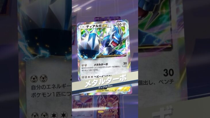 新環境対応 バランス型EXデッキ 「58」 #ポケポケ #ポケカ #ポケモンカード #ポケモン #pokemon #shorts #寶可夢 #寶可夢卡牌 #ptcgpocket #ヒバチch