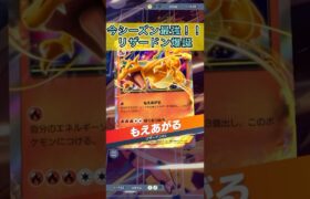 【最強EX対策のオドリドリが焼き鳥になる】#ポケモン #ポケモンカード #ポケポケ #ポケポケ開封チャレンジ #pokemon #pokemoncards #pokemontiktok