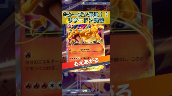 【最強EX対策のオドリドリが焼き鳥になる】#ポケモン #ポケモンカード #ポケポケ #ポケポケ開封チャレンジ #pokemon #pokemoncards #pokemontiktok