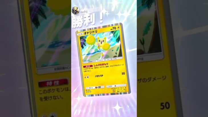 EXポケモン終了のお知らせwwwww#ポケポケ