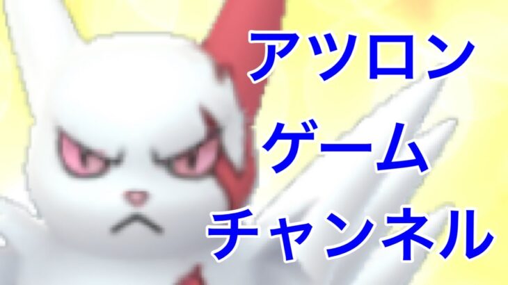 GBL配信1544回 GW最終日！【ポケモンGO】