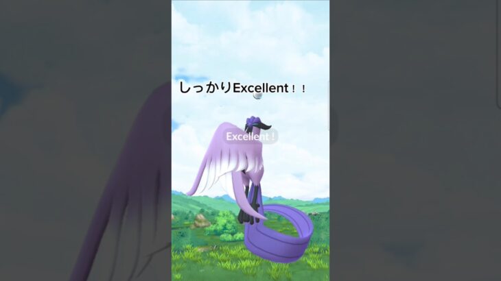 ガラルフリーザー出現！！GETできるか！？#ポケモン #ポケモンgo