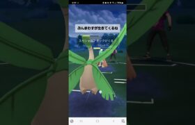 ポケモンGO スーパーリーグリミックス ランターン、トロピウス、マスカーニャ😸