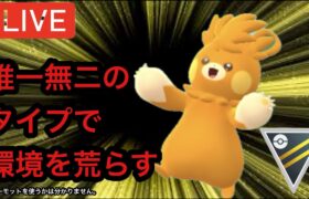 ポケモンGO ハイパーリーグ　パーモットのかわらわりは革命