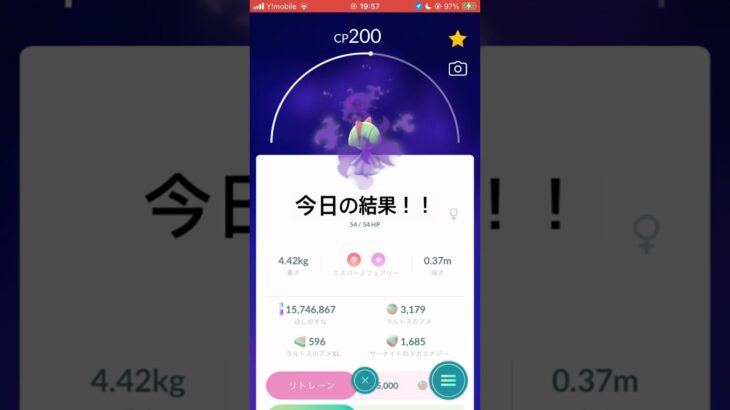 【ポケモンGO】 レジギガスシャドウレイドデイ！遠征してやってきた！