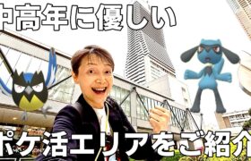 ポケモンGO 新イベント情報 温泉&グルメ  大阪のとあるエリアが快適過ぎた