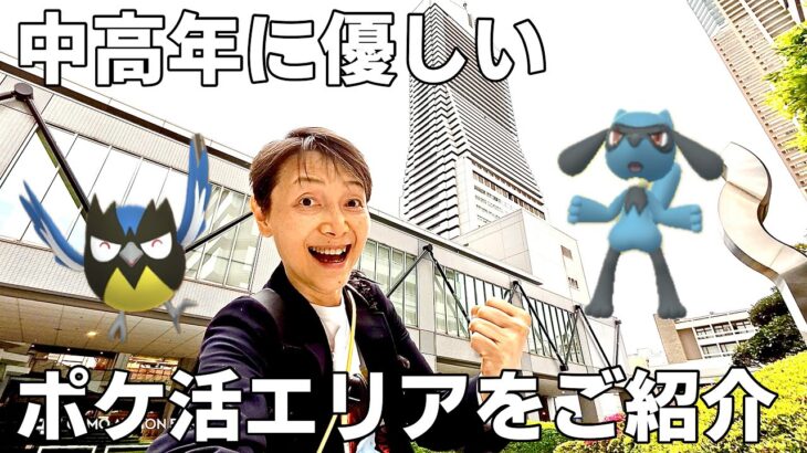 ポケモンGO 新イベント情報 温泉&グルメ  大阪のとあるエリアが快適過ぎた