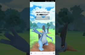 ポケモンGO スーパーリーグリミックス バクガメス、ラグラージ、キュウコン