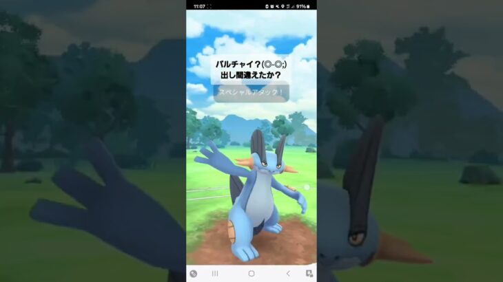ポケモンGO スーパーリーグリミックス バクガメス、ラグラージ、キュウコン