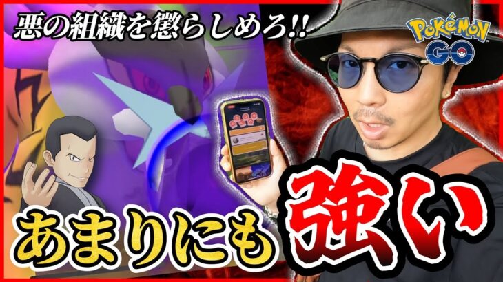 【ポケモンGO】新しい色違いシャドウポケモンを狙え！！最高の相棒「シャドウライコウ」が強すぎた！！みんなはどのリーダーを狙っていく？？【ロイヤルな活躍：占拠】