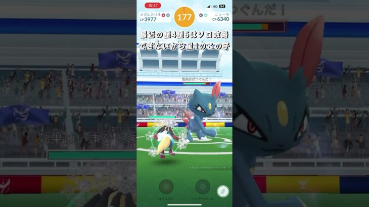 ニューラゲットだぜ#ポケモン#ポケモンGO#レイド