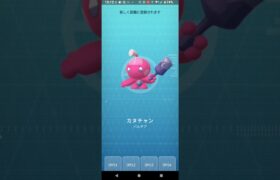 【ポケモンGO】カヌチャン孵化。