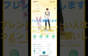 ポケモンGOフレンド募集します。
