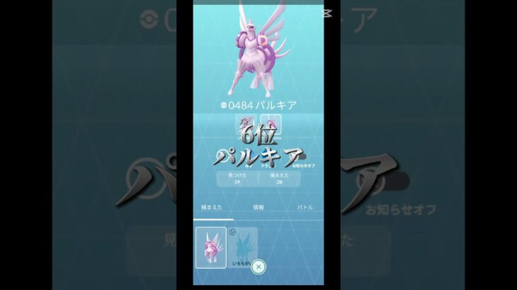ポケモンGOドラゴンタイプ最強ランキング