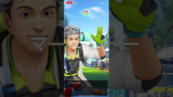 ポケモンGO マーシャドーを入手できるユニークシャドー　スペシャルリサーチ5/6クリア！6/6タスク解放 #pokémon #ポケモンgo #ゲーム