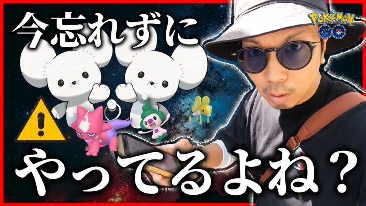 【ポケモンGO】まさか・・・やり忘れてないよね・・・？孵化距離半分ボーナスをフル活用してみたら！？ダイマックススイクンに向けて準備開始！！【健やかな成長】