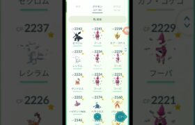 僕強いですか？ ポケモンGO