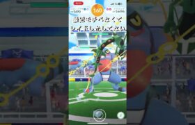 モチベ低下中#ポケモン#ポケモンGO#レイド