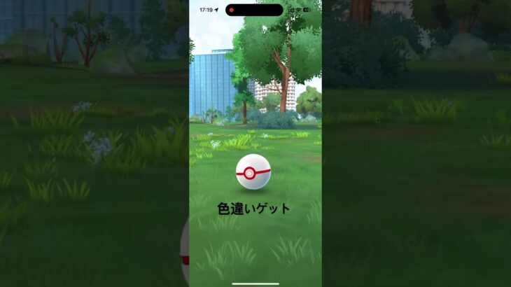 色違いゲット‼️【ポケモンGO】【カプ・レヒレ】