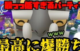 【ポケモンGO】あかん、トリデプス最高すぎる【スーパーリーグリミックス】