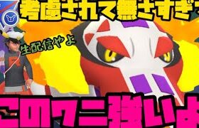 【スーパーリミックス】ラウドボーン、刺さってるよ【ポケモンGO】