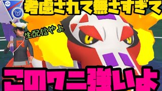 【スーパーリミックス】ラウドボーン、刺さってるよ【ポケモンGO】