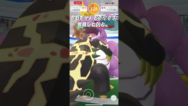 王様ゲットだぜ#ポケモン#ポケモンGO#レイド