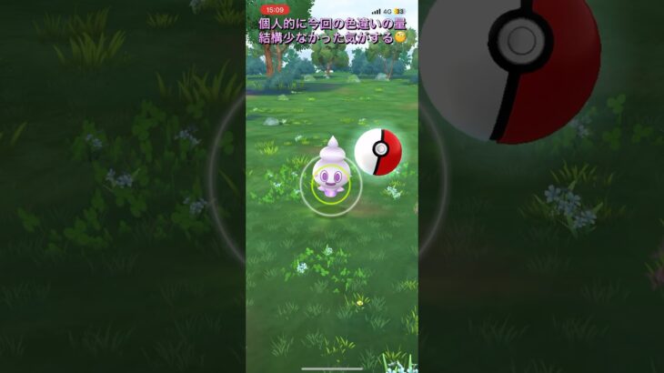 ポケモンGO コミュニティデイにて色違いバニプッチ初登場✨Dエンテイに集中し過ぎた💦#shorts #バニプッチ #コミュニティデイ