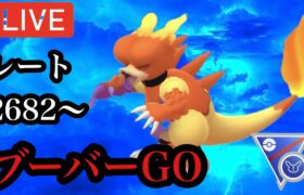 ポケモンGO スーパーリーグリミックス　ブーバーGO