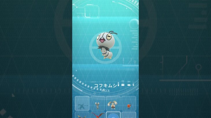 【ポケモンGO】コフキムシ色違い　ようやく登場 #ポケモンGO