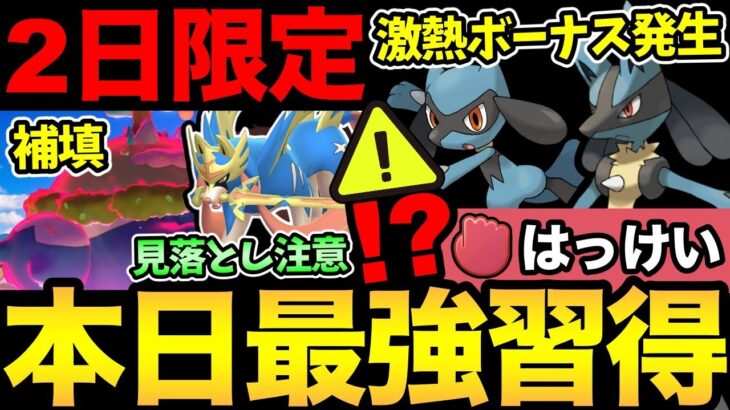 【定期】ナイアン…またバグってますよ！今日から激熱ボーナス発生！ただ…やりすぎると損します！見落としがちな重要事項【 ポケモンGO 】【 GOバトルリーグ 】【 GBL 】【スーパーリーグ】