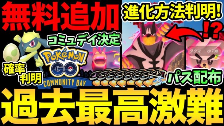 最強の実装＆神タイミング！レイドパス配布の神ボーナス！さらにウーラオスに進化！ただ…その条件がやばい！そして今日は運命の日【 ポケモンGO 】【 GOバトルリーグ 】【 GBL 】【  】