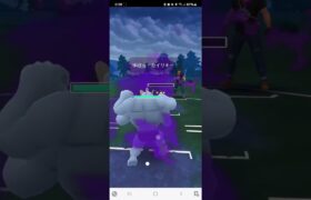 ポケモンGO スーパーリーグリミックス メルメタル、Sカイリキー、フワライド