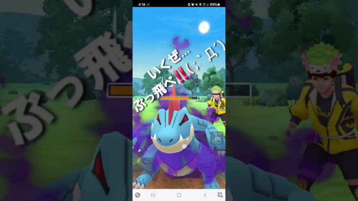 ポケモンGO 通常ハイパーリーグ Sカイリュー、サーフゴー、Sアローラキュウコン