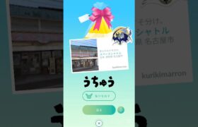 【ポケGOのギフトとステッカー】 #ポケモンgo #ポケモン