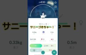 ポケモンGOあるキャラがタマゴから❗️#ポケモン #ポケモンgo