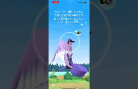 【ポケモンGOガラルフリーザー遭遇】#ガラル三鳥 #ポケモンgo #ポケモン #ガラルフリーザー #4歳児