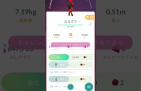 ポケモンGO進化先はどちらが良いんだ？#ポケモン #ポケモンgo