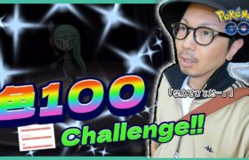 【ポケモンGO】色違いメロエッタ個体値100％を本気で狙ってみた。【健やかな成長】
