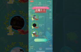 ポケモンGOヤクデお披露目1位1位1位リワード結果！！#ポケモン #ポケモンgo #pokemongo