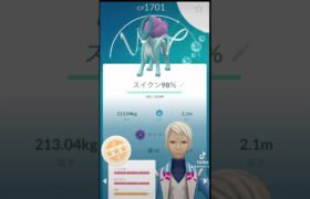 【ポケモンGO】ウールー1体で、スイクンの98％ダイマックスGET!! #ポケモンgo #ポケモン #ダイマックス #スイクン