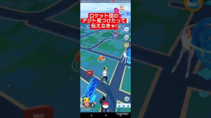 【ポケモンGO　サカキ2】おそらくここがロケット団のアジト