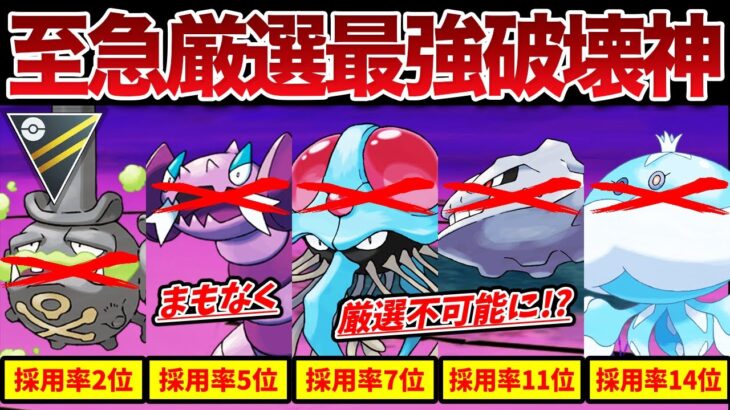 【ぶっ刺さり】イマ厳選急がないと入手機会なくなるかもしれません【ポケモンGO】【GOバトルリーグ】【ハイパーリーグ】