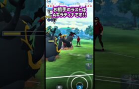 お相手の裏は予想外!!?【ポケモンGO】【GOバトルリーグ】
