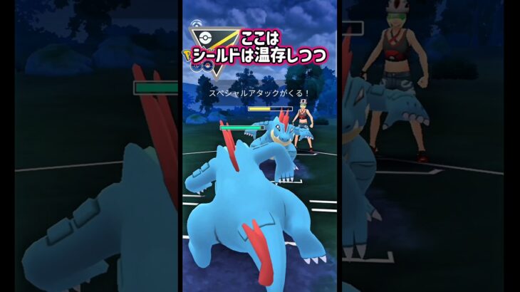 初手オバヒが響いた!!【ポケモンGO】【GOバトルリーグ】