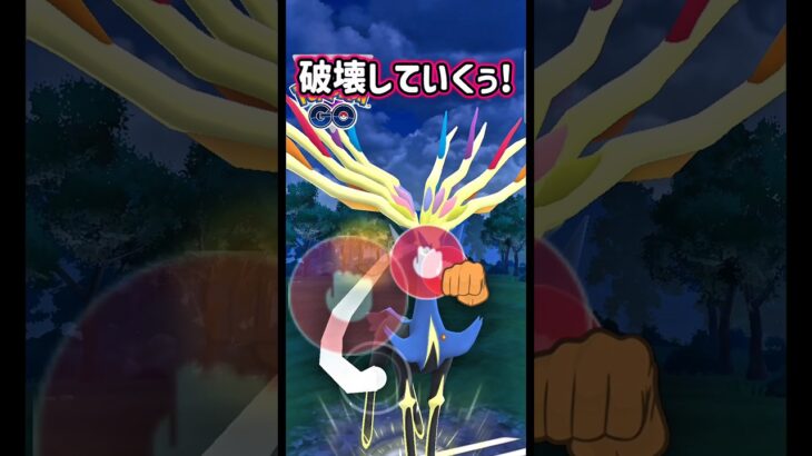 キュレムを破壊せよ!!【ポケモンGO】【GOバトルリーグ】