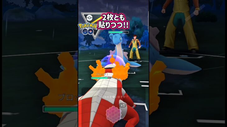 ラプラスはキツイ・・・・が!!【ポケモンGO】【GOバトルリーグ】