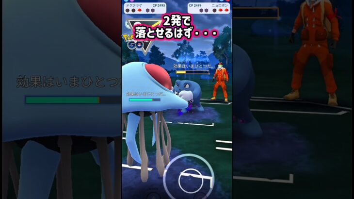 タイプ相性で勝っていく!!【ポケモンGO】【GOバトルリーグ】