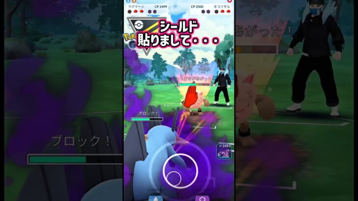 ゲージ溜め引きがデカ過ぎた!!【ポケモンGO】【GOバトルリーグ】